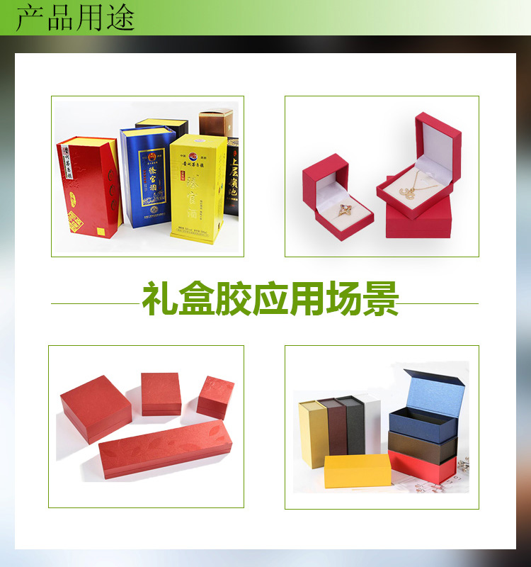 化妝盒膠水T140粘性強易清洗禮盒膠觸感紙?zhí)胤N紙首飾盒白乳膠 紙塑膠