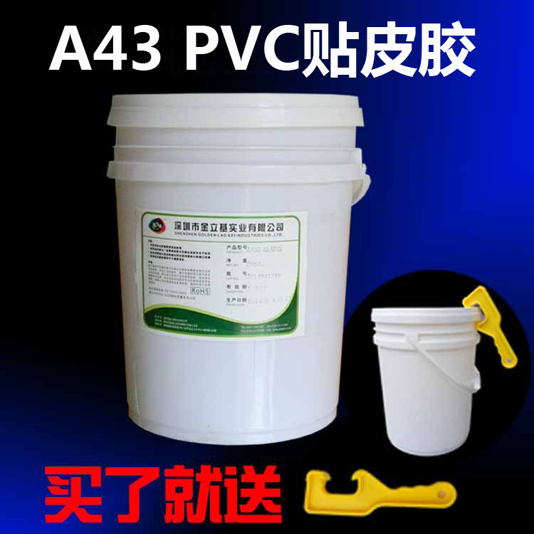 pvc復(fù)合專用膠水A43 白乳膠文件夾快干書背膠 內(nèi)飾件貼皮膠燈罩膠水