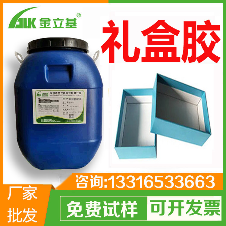 水性黃膠 禮盒膠T81 慢干 糊盒膠 首飾盒灰板紙塑盒紙品禮盒類膠水