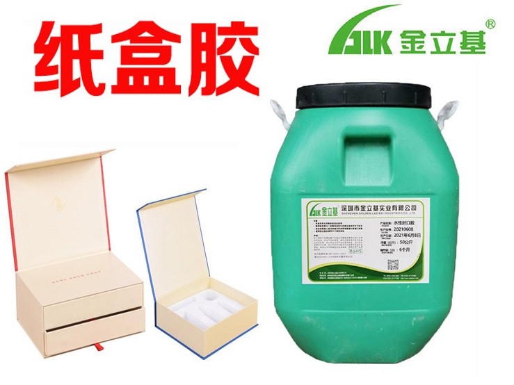 金立基禮盒膠適用的產(chǎn)品有禮品珠寶盒、天地蓋、紙盒、化妝品盒、塑膠盒等；