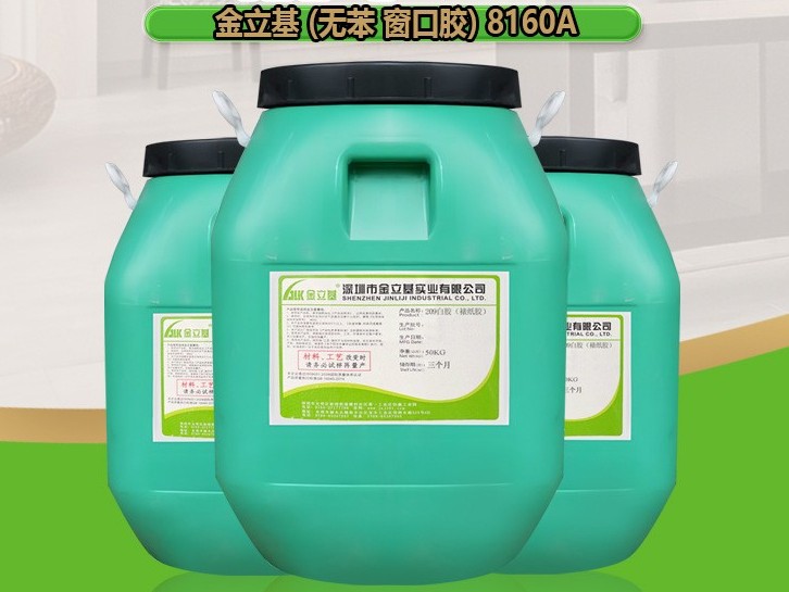 8160A禮盒膠白膠快干型粘性強(qiáng) PET、PVC與磨光彩盒貼窗 封邊膠水