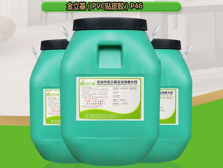 磨光彩盒貼窗貼皮膠 P46 PVC PET彩盒封邊膠 水性白乳膠 紙盒封口膠粘性強(qiáng)