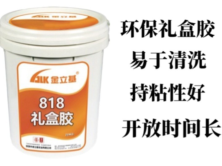 究竟是什么原因造成禮盒膠形成凝固？