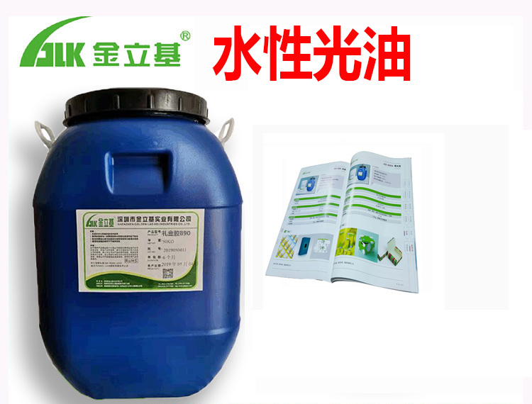水性光油750 慢干適用畫冊(cè) 書刊 彩盒 啤酒箱 用涂布上膠  上光油