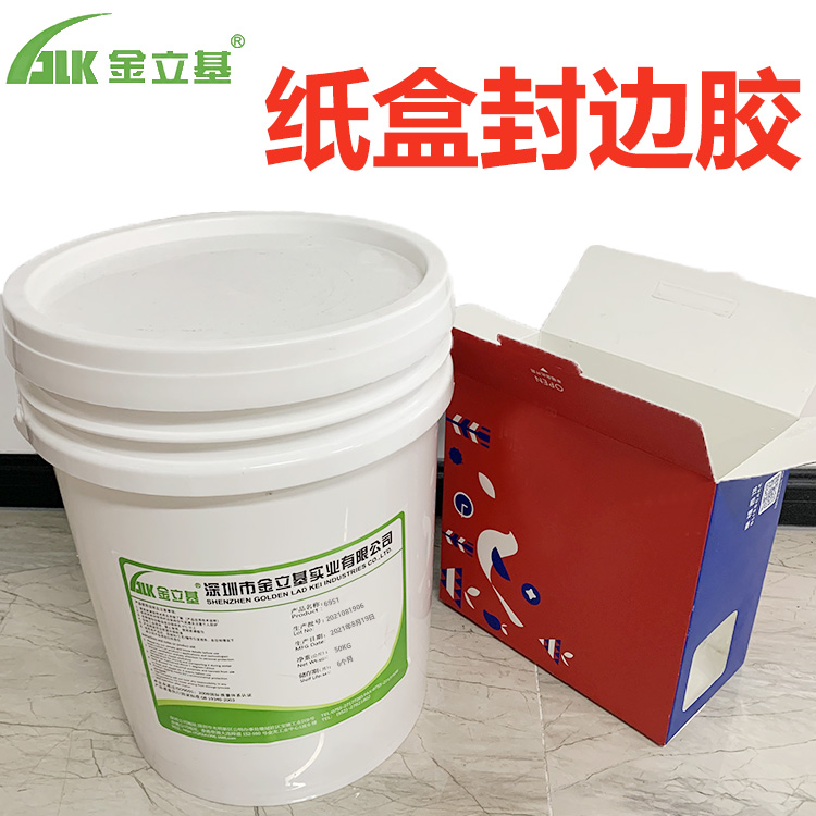 紙塑封口機(jī)專用膠水6951低氣味耐高低溫紙盒包裝封口膠不開膠