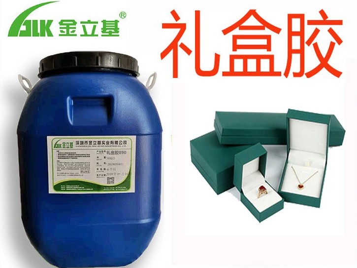 金立基T151禮品盒專用禮盒膠 半自動機用 紙塑膠 首飾盒包裝膠水