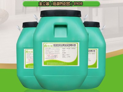 紙袋水性熱封膠890B 食品包裝袋熱熔膠 制作包裝袋膠水 紙紙熱封