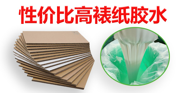 金立基生產(chǎn)性價比高裱紙膠水