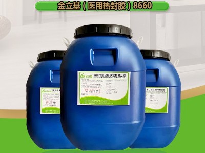 水性熱封膠水 8660 杜邦紙熱封 牛皮紙 紙與膜復(fù)合合熱封用膠