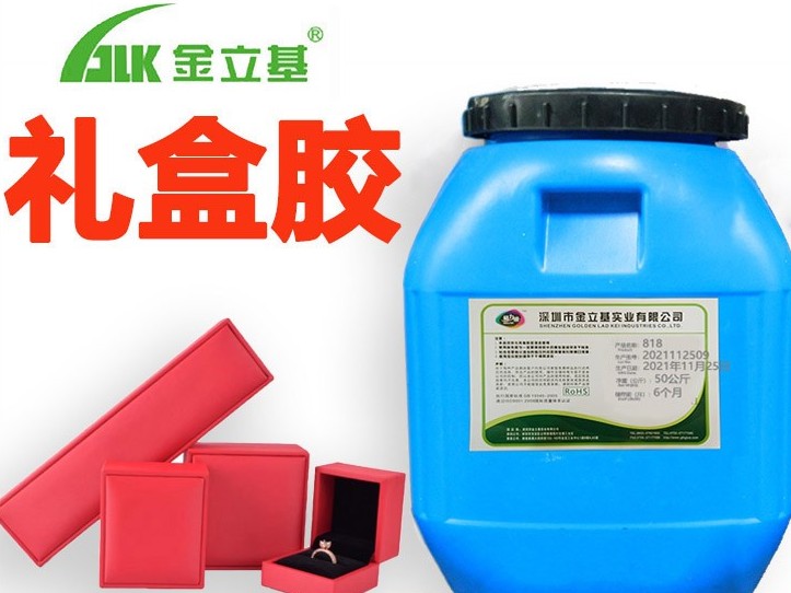 適用于禮盒機(jī)的膠水廠哪個牌子好呢？