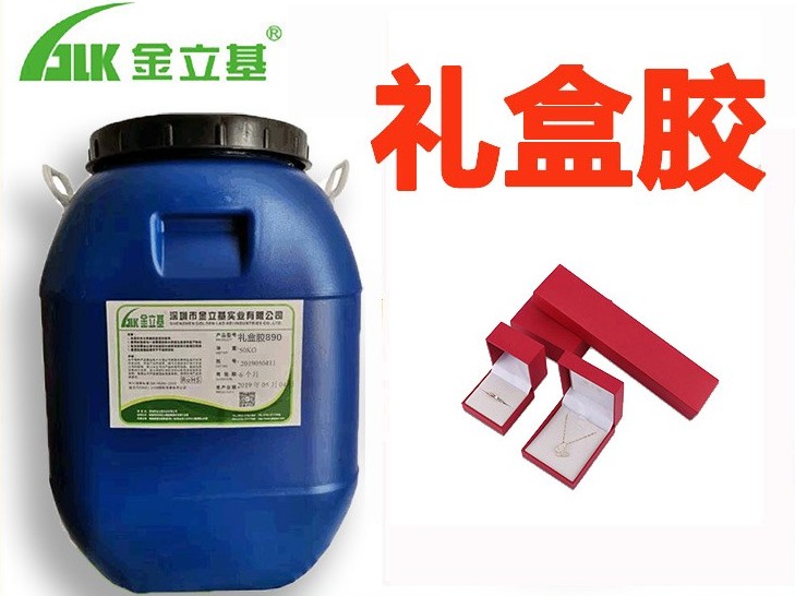 禮盒膠的用處。