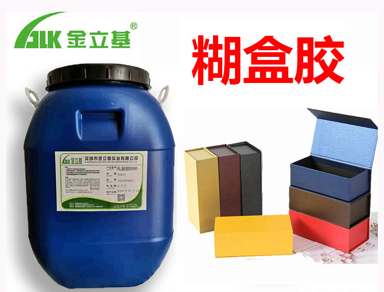 糊盒膠818-優(yōu)質(zhì)服務(wù)-專業(yè)人員-經(jīng)驗豐富-響應(yīng)迅速-值得信賴