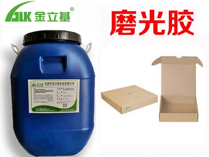 金立基磨光膠M49 手工/機(jī)器作業(yè)高固含快干白乳膠彩盒封邊 書背膠