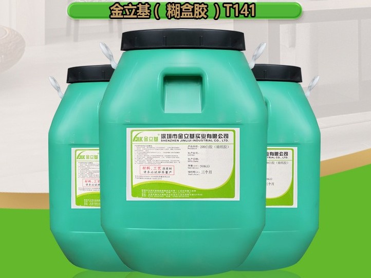 紙塑封口膠廠家 T141 水性膠 禮盒膠 彩盒禮盒紙盒復(fù)膜膠 流平性好