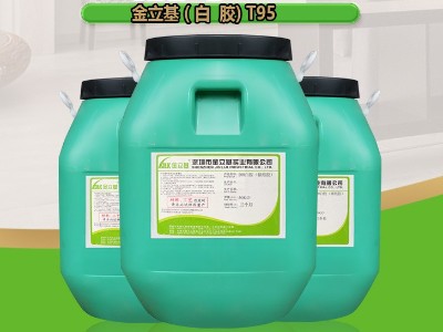 粘紙箱膠水 T95手工糊盒膠 封紙箱常溫白卡紙手工封口專用紙塑膠