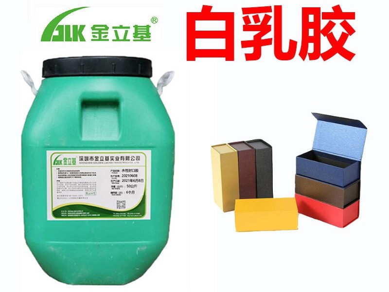 白乳膠有什么缺點(diǎn)