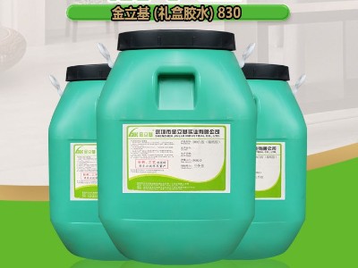 紙塑封口膠L30 化妝盒手機(jī)盒禮品盒立體紙盒膠水單層白卡灰卡紙膠