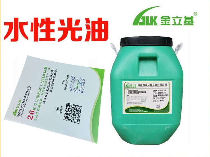 金立基供應(yīng)上光油 751 環(huán)保無毒 適用在嬰幼兒玩具 畫冊 水性光油