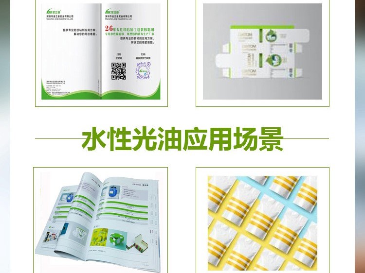 耐磨光油752 環(huán)保無毒 適用在嬰幼兒玩具畫冊 慢干 不返粘 上光油