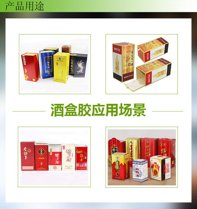 酒盒膠T101 粘性強(qiáng) 紙盒封口膠水粘紙塑膠水 紙品包裝水性糊盒膠