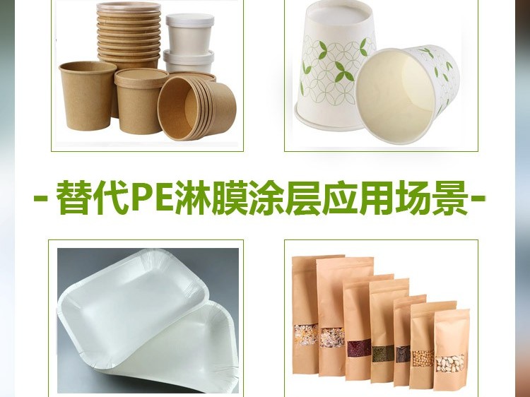 塑料涂層 T6990B 替代PE淋膜的熱封涂層 紙杯紙袋餐具包裝膠水