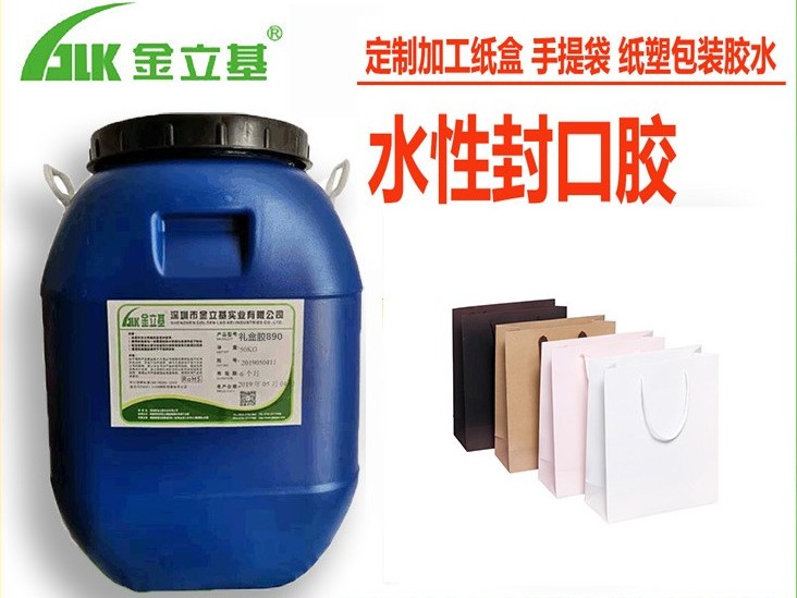 糊盒膠批發(fā)E50 紙品袋彩盒禮盒封口膠 初粘性強 水性白乳膠工廠