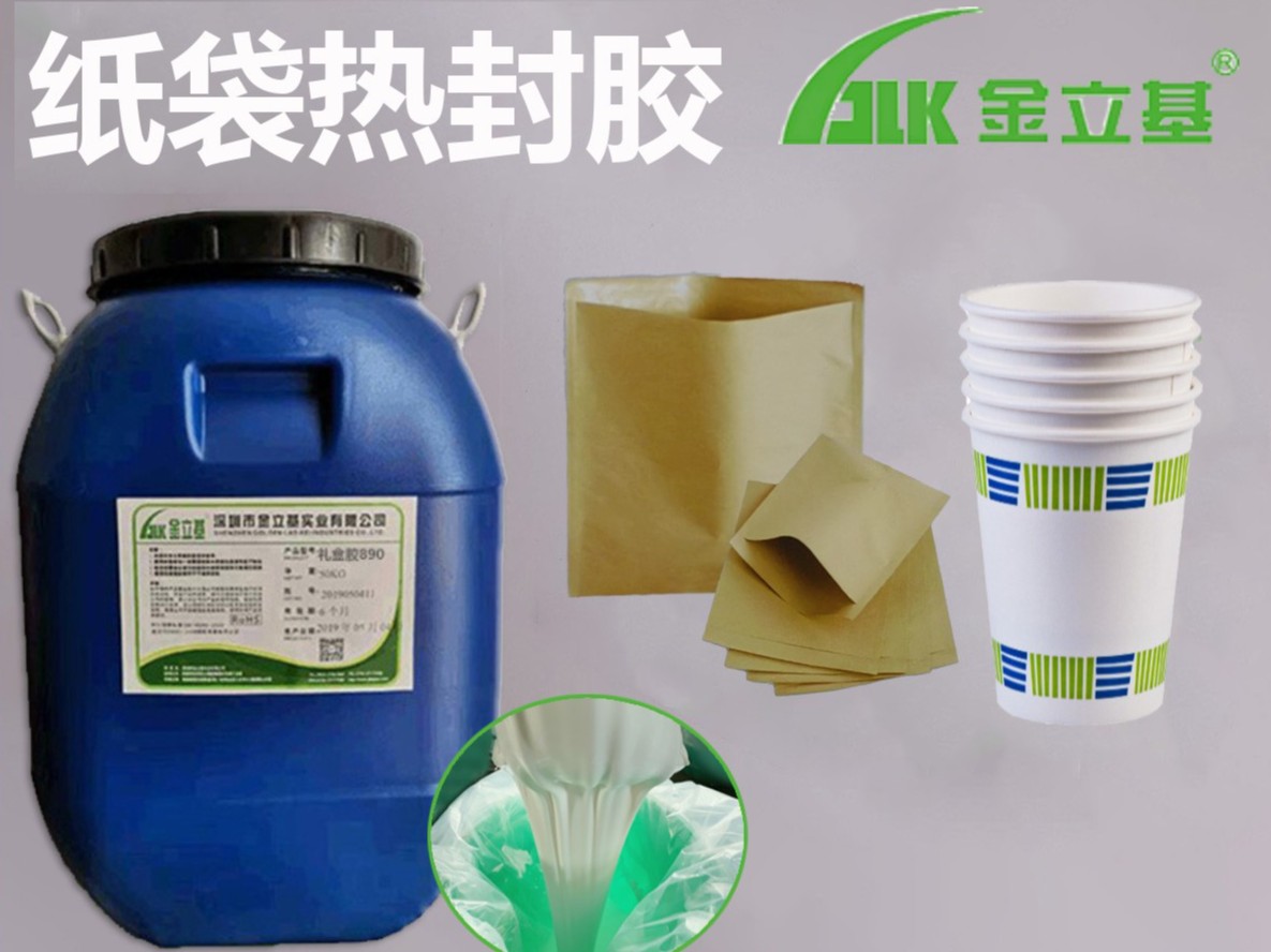 水性熱封膠 紙與紙復(fù)合/紙與膜復(fù)合/紙與鋁箔復(fù)合 性價比高