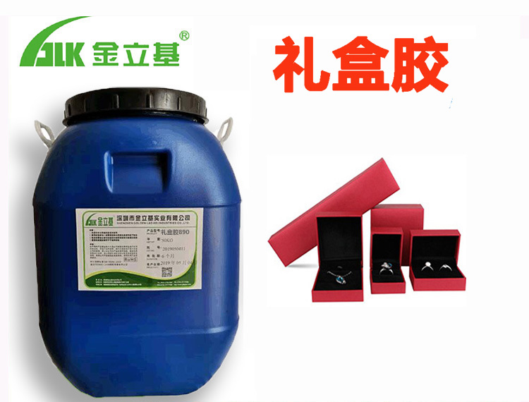 水性禮盒膠水T150 粘性強(qiáng) 適用于常用紙品膠粘合 首飾盒膠水 機(jī)用糊盒膠