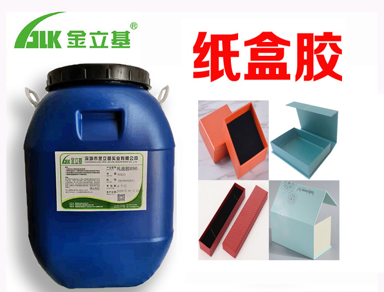 首飾紙盒膠 890 易上膠各種包裝材質(zhì)禮盒電子產(chǎn)品禮盒膠水 白乳膠廠家
