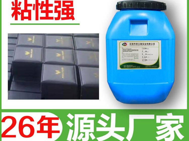 低voc自動機(jī)包盒快干紙盒禮盒膠水830包裝盒手提袋封底卡紙封口膠