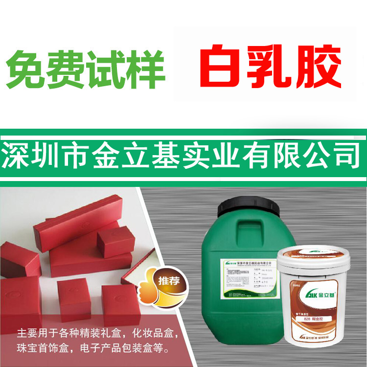 為什么說金立基禮盒膠水環(huán)保無苯、粘力強(qiáng)？