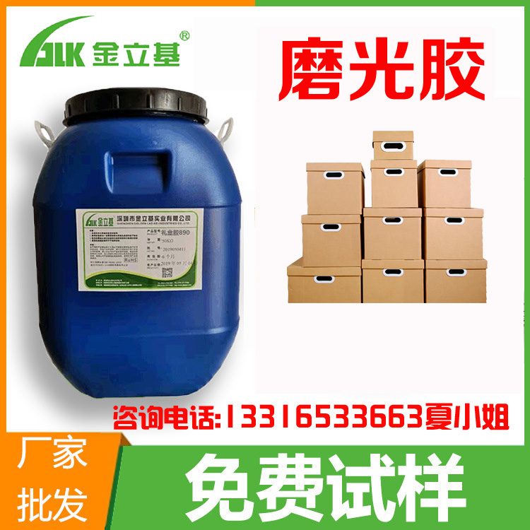 你用的磨光膠粘合合格嗎？金立基教你判斷磨光膠粘合是否合格。