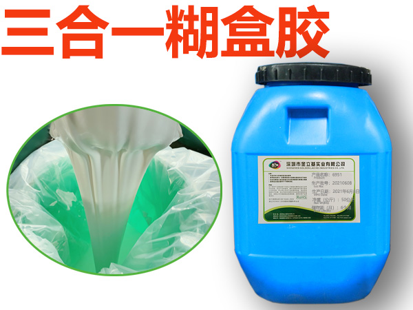 封口機專用紙塑膠水6951 紙盒包裝封口膠廠家不開膠 低氣味耐溫