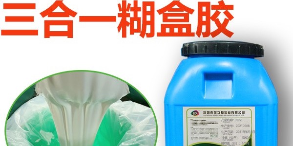 金立基 6952三合一糊盒膠主要成份、?產(chǎn)品外觀、?技術(shù)指標(biāo)、適用范圍、?性能。